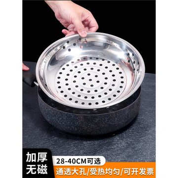 炒鍋專用蒸盤不銹鋼蒸籠蒸屜耐高溫多功能隔水蒸格蒸架廚房蒸菜包