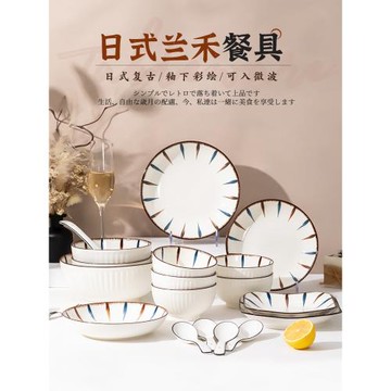 碗碟套裝家用2025新款陶瓷簡約碗盤餐具釉下彩飯碗菜盤子喬遷新居