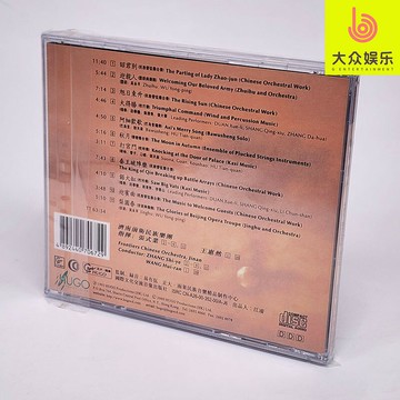 雨果唱片 旭日東升 濟南前衛民族樂團 1CD 國內正版