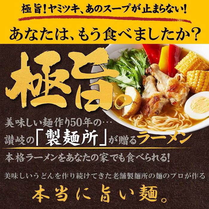 ゆうパケット出荷 本格生麺使用!!スパイス香るスープカレーらーめん4食