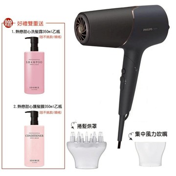 【PHILIPS 飛利浦】智能護髮礦物負離子吹風機 霧黑金 好禮雙重送 BHD538/21