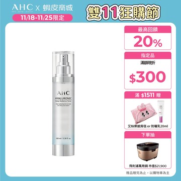 【AHC官方旗艦店】超能玻尿酸保濕肌亮機能水100ml