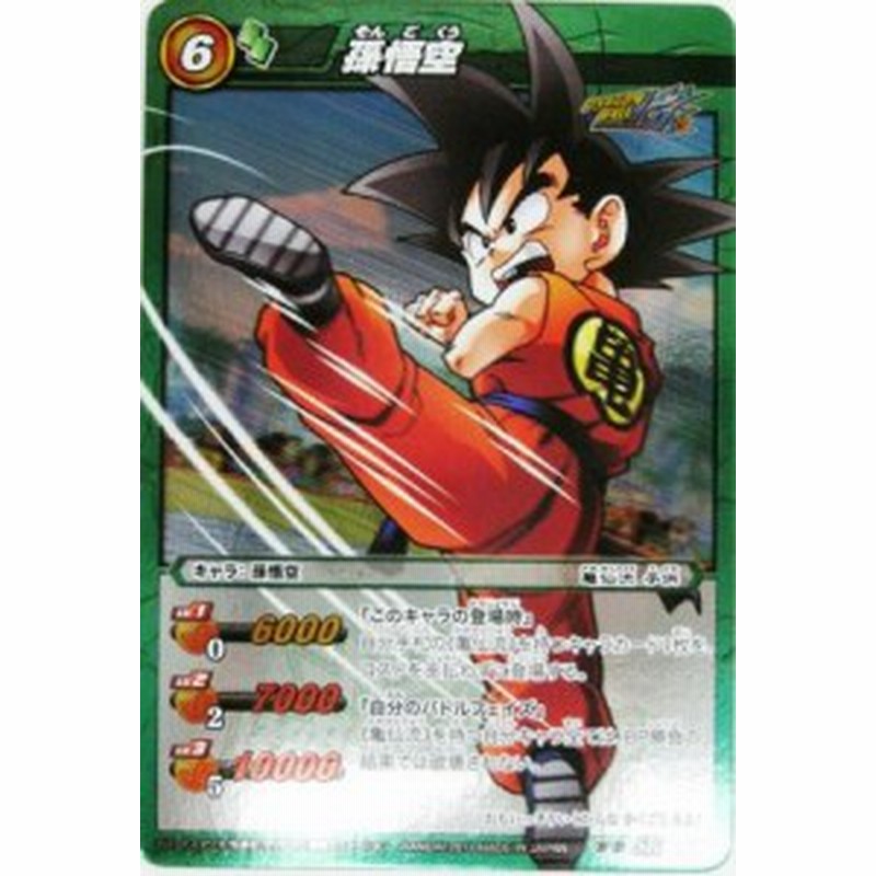 アウトレット ミラクルバトルカードダス ドラゴンボール改 スーパー