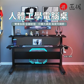 可升降電競桌140x70x70cm