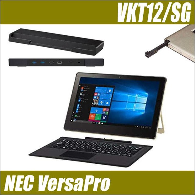 中古タブレットパソコン NEC VersaPro タイプVS VKT12/SG-4