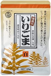 九鬼産業 九鬼 深煎り いりごま白 65g ×10袋