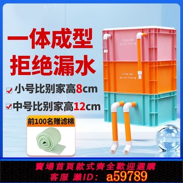 【全網低價 可打統編】工業風橙色管周轉箱過濾箱魚缸魚池過濾器水循環系統滴流盒滴濾盒