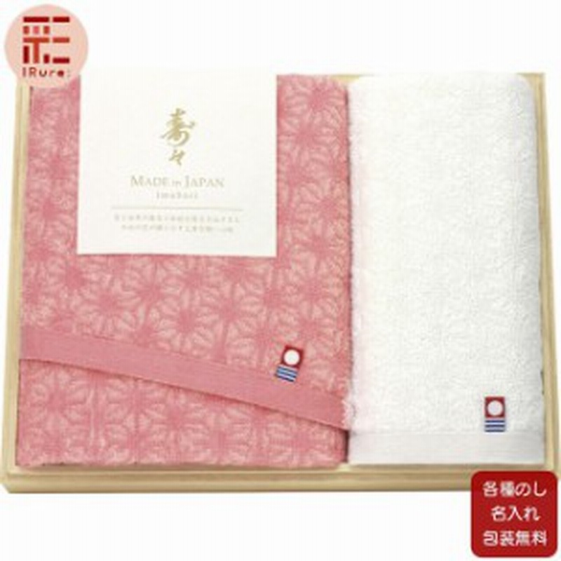 三太郎 ポイント５倍 今治タオル タオルセット ギフトセット フェイスタオル ハンドタオル 木箱入 お年賀 御年賀 ギフト セット 通販 Lineポイント最大1 0 Get Lineショッピング