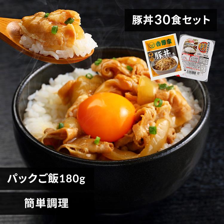 吉野家　冷凍豚丼の具 豚丼の具 豚丼 パックごはん 冷凍食品 時短 簡単 120g 30食セット パックご飯 180g×40パック レトルト 仕送り 一人暮らし (代引不可)(TD)