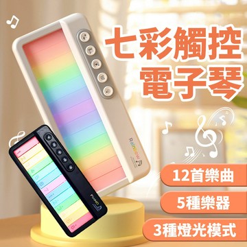 【台灣現貨】✨兒童節精選好禮✨兒童觸控電子琴 電子琴 兒童鋼琴 玩具鋼琴 鋼琴 兒童玩具 音樂玩具 觸控玩具 音樂琴