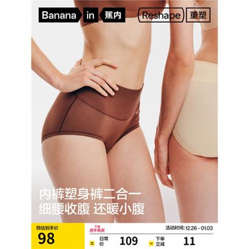 2件|蕉內重塑509S女士塑身褲收腹褲塑形提臀褲秋冬新款內褲女