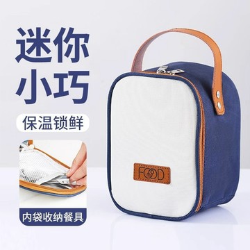 🥇臺灣熱賣🥇迷你保溫袋上班族帶飯燜燒杯飯盒袋便攜手提早餐袋防水防油厚鋁箔