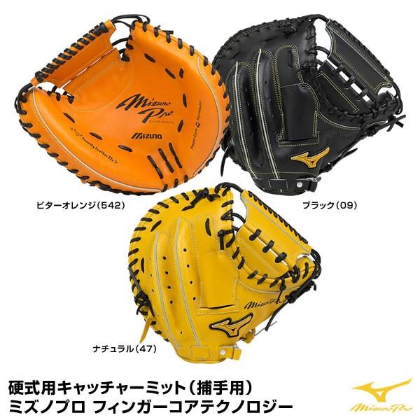 ミズノ（MIZUNO） 1AJCH16010 硬式用キャッチャーミット（捕手用 ...