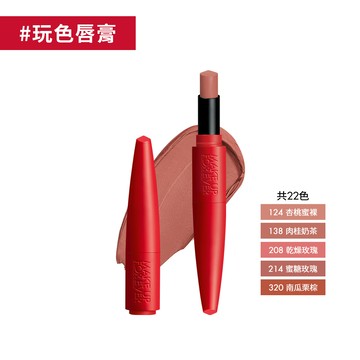 【唇膏】藝術大師熾熱玩色唇膏 粉霧 (珍藏絕版) - MAKE UP FOR EVER