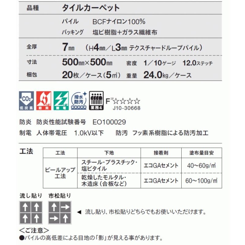 送料無料！東リ タイル カーペット 貼り方簡単 東リの業務用タイル