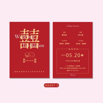 客製婚禮喜帖・囍字設計邀請卡・明信片喜帖・含喜帖信封(MA007)