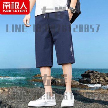 冰絲七分褲男士短褲夏季外穿寬鬆運動沙灘中褲薄款休閒褲子【雲木雜貨】