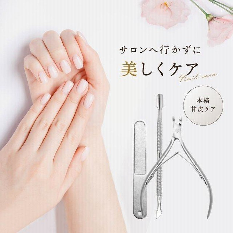 未使用品】 キューティクルニッパー 甘皮処理 セルフネイル 巻き爪 ネイル用品 ケア 爪切り