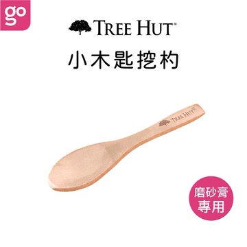 TREEHUT 樹上小屋 磨砂膏專用小木匙 1入 匙 挖勺 木杓