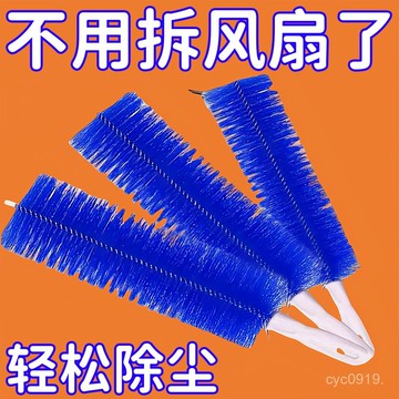 🔥臺灣出貨🔥風扇刷多功能清潔刷電風扇空調洗刷清理神器清縫器家用除塵刷子