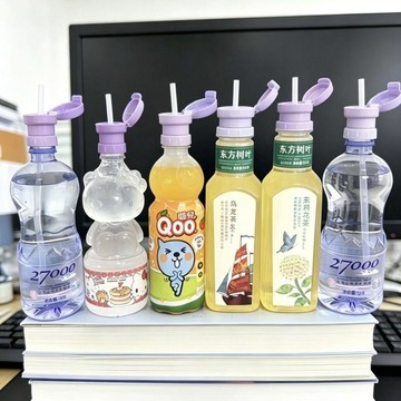心隔日💥【新升級大口徑】紫色吸管瓶蓋礦泉水吸管蓋子便攜喝水神器瓶蓋