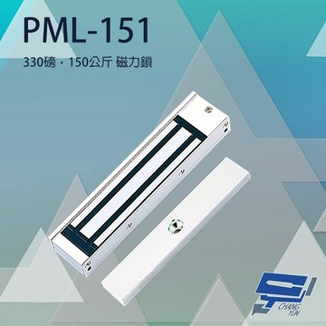 昌運監視器 PONGEE Pegasus PML-151 330磅 150公斤 磁力鎖 具門位偵測輸出