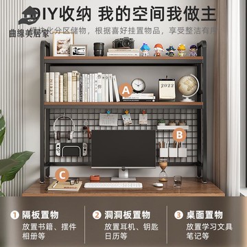 免運 辦公桌桌面工位收納 置物架 多層 鐵藝 簡易 學生電腦桌上洞洞板 書架 xj7311