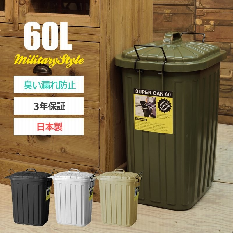 ゴミ箱 おしゃれ 60リットル 屋外 キッチン 臭わない 密閉tタイプ ベランダ 60l ダストボックス ごみ箱 樹脂 洗える ロック フタ付き 西海岸 アウトドア 通販 Lineポイント最大0 5 Get Lineショッピング