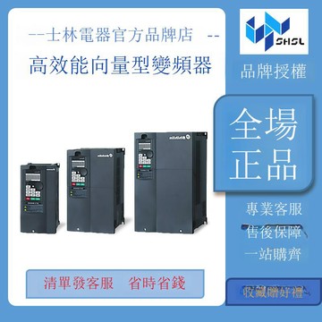 士林SF3系列三相高性能向量型變頻器5.5-355KW SF3變頻器配電箱[DD1031001]推薦 | 台灣樂天市場 | LINE購物