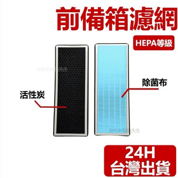 【台灣現貨】適用於特斯拉 TESLA 前備箱濾網 濾心 活性碳濾網 HEPA Model Y 冷氣濾網 活性炭