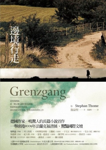 邊境行走[二手書_全新]
