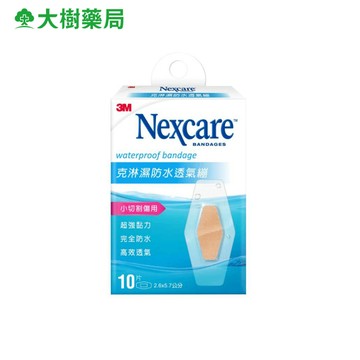 3M Nexcare 克淋濕防水透氣繃 2.6x5.7cm 10片/盒 大樹