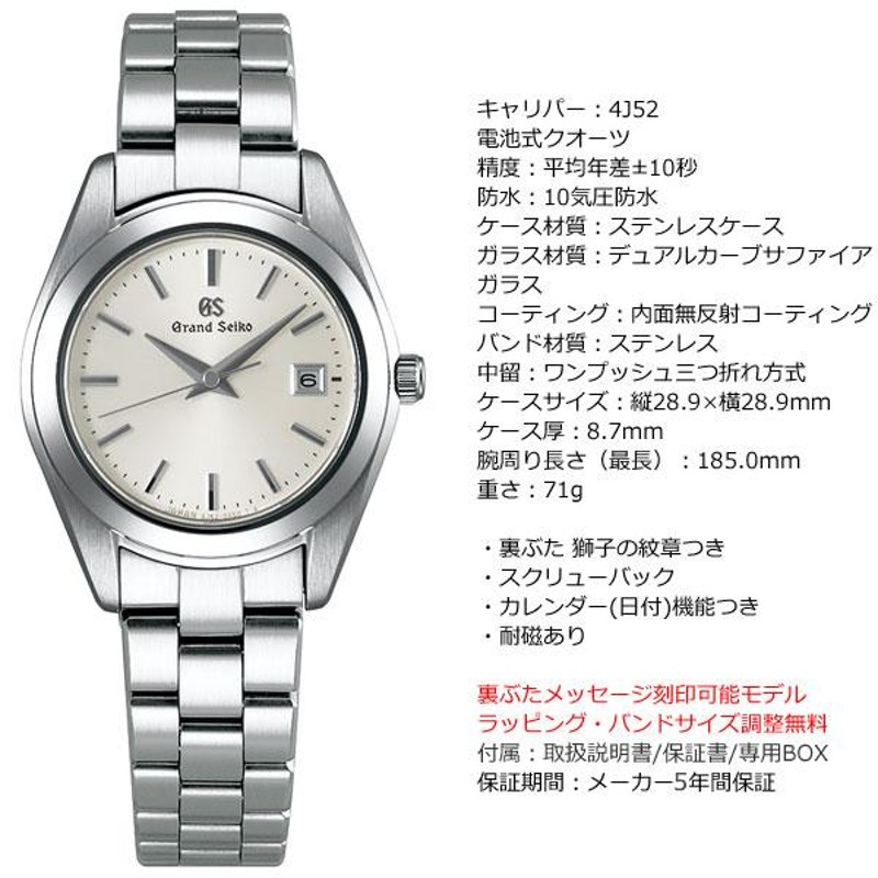 ノベルティー付き！グランドセイコー GRAND SEIKO 腕時計 メンズ レディース ペアモデル SBGP009 STGF265 |  LINEブランドカタログ