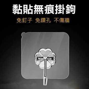 媽媽咪呀 幸運草透明強力無痕掛勾(20入)
