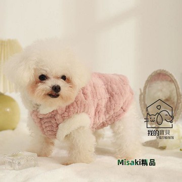 寵物衣服 貓貓狗狗寵物衣服秋冬季保暖毛絨馬甲比熊小型犬小狗可愛背心泰迪-Misaki精品