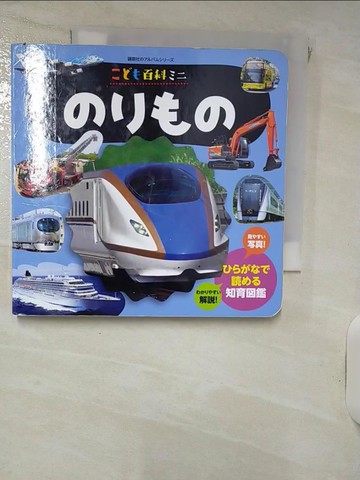 【書寶二手書T9／少年童書_RG3】???百科?? ????_日文_???????????? / ????３０３