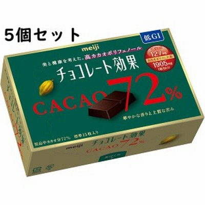 明治 チョコレート効果 カカオ72％［75g］入×5個セット＜美と健康を考えた高カカオポリフェノール＞＜低GI食品＞【送料無料】