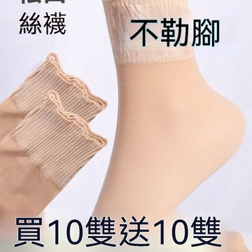 🔥臺灣夯貨-大米優品🏆鬆口短絲襪老年人孕婦月子不勒腿夏季薄款荷葉邊腳後跟保護套腳套
