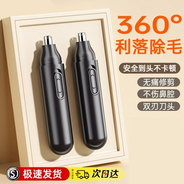 廠家直銷熱賣電動鼻毛器鼻毛修剪器男士剃鼻毛器剃毛器毛修剪批發 鑫弘-數碼配件
