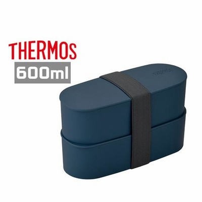 サーモス 弁当箱 DJT-600W NVY ネイビー フレッシュランチボックス 600ml 保冷 2段 スリム