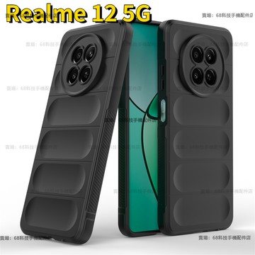軍事防摔 Realme 12 5G 手機保護殼 Realme 12X手機殼 氣囊防摔殼 膚感RMX3999保護殼