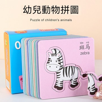 台灣出貨 手抓板拼圖 兒童益智拼圖 識字拼圖 幼兒早敎玩具 兒童拼圖 啟懞玩具 早敎拼圖 益智拼圖 趣味教具 益智玩具