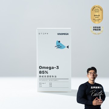 85% Omega-3 挪威高濃度魚油 ( 90顆/罐 )