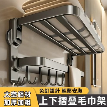 臺灣現貨 太空鋁貼片式 免打孔毛巾桿 浴室毛巾架 衛生間毛巾置物架 壁掛一體毛巾架 無痕毛巾架 浴室掛鉤