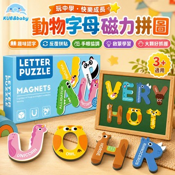 台灣出貨🎨幼兒學習拼圖 磁性字母拼圖 磁性字母數字 兒童認知啟蒙 早教益智玩具 智力開發 磁力拼圖 幼兒學習 益智玩具