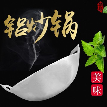 鋁炒鍋鋁鍋大容量超大加厚老式大號商用加大手工特厚商家用蒸煮燉