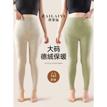 大碼德絨秋褲女2024新款秋冬季加絨加厚胖mm200斤內穿打底保暖褲