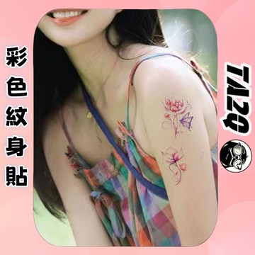 4件7折【TA2 Q】免運費 彼岸花開 彩色紋身貼多巴胺高顏值可洗辣妹腿部手臂貼紙15