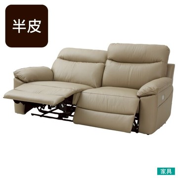 ◎半皮3人用電動可躺式沙發 JADE2 MO NITORI宜得利家居