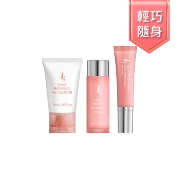 【新品】LipoA煥膚去角質凝露20ml+LipoA煥膚透亮化妝水15ml+LipoA煥膚無瑕精華乳10ml